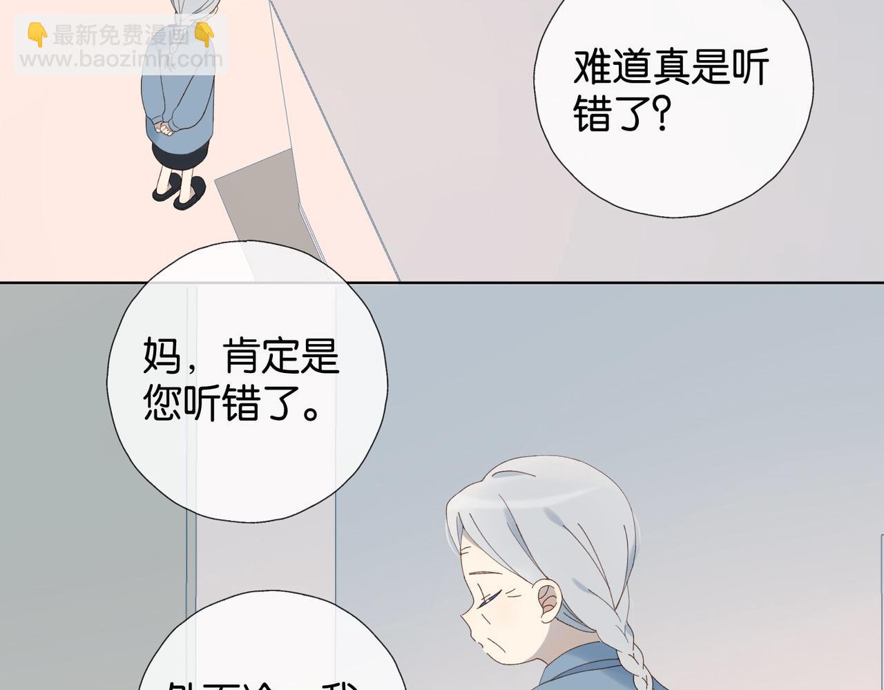第91话 新年礼物(1/2)-第94话