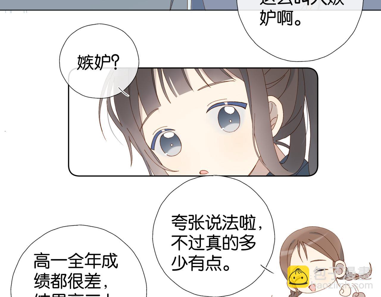 第93话 背单词(1/2)-第96话