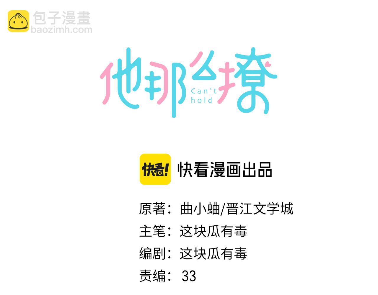 第95话 我发誓-第98话