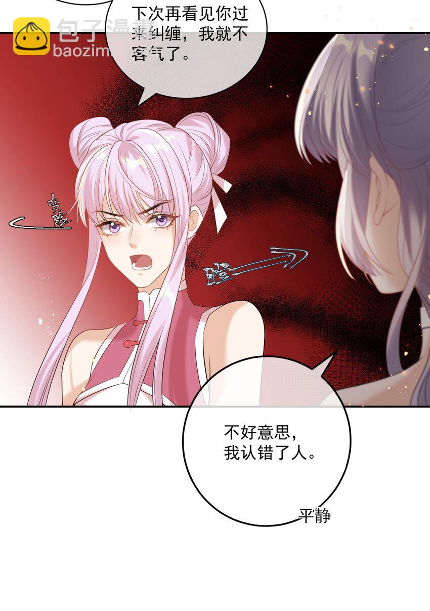 002 真是&hellip;&hellip;丢死人了(1/2)-第2话