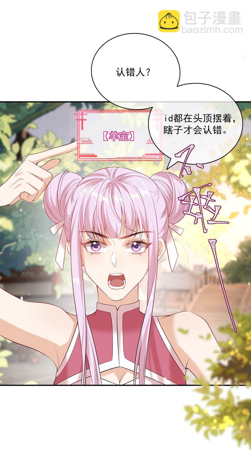 002 真是&hellip;&hellip;丢死人了(1/2)-第2话