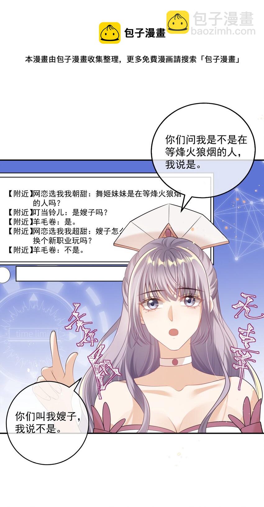 002 真是&hellip;&hellip;丢死人了(1/2)-第2话