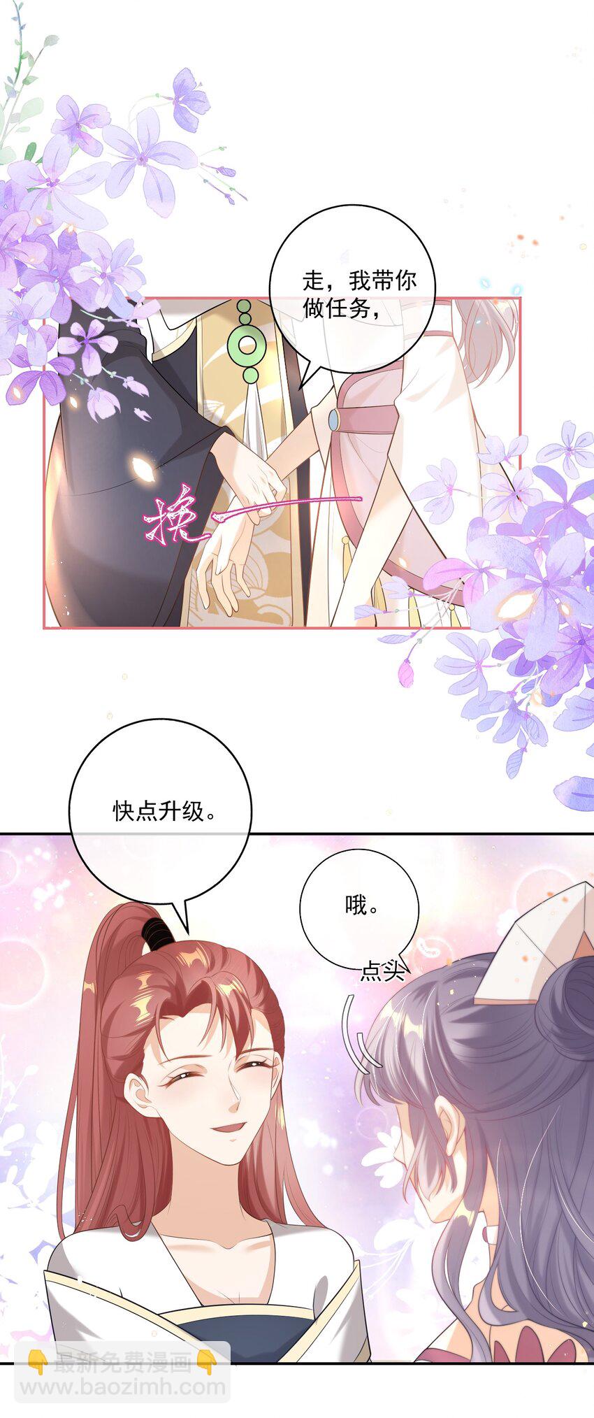 002 真是&hellip;&hellip;丢死人了(1/2)-第2话