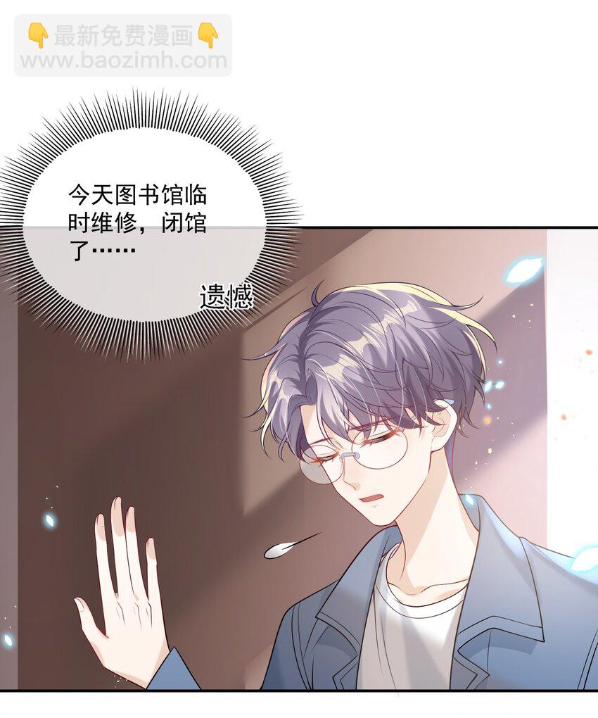 002 真是&hellip;&hellip;丢死人了(1/2)-第2话