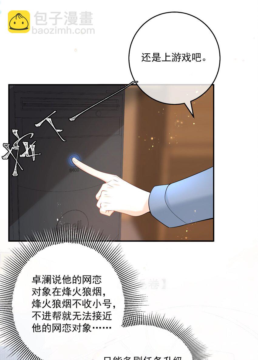 002 真是&hellip;&hellip;丢死人了(1/2)-第2话