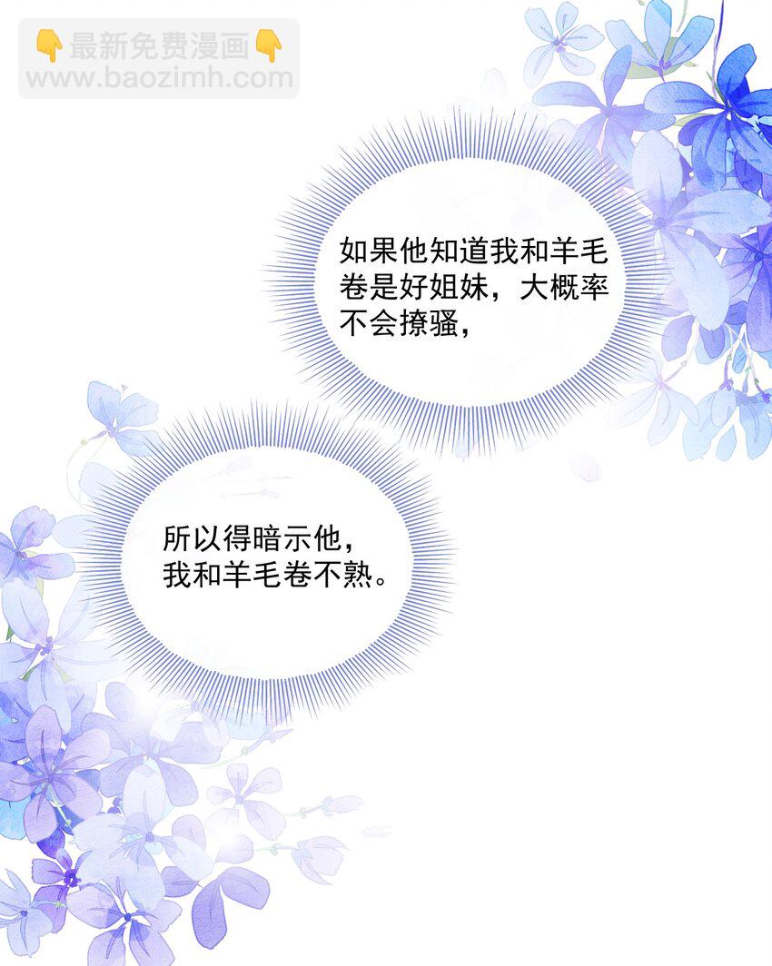 002 真是&hellip;&hellip;丢死人了(1/2)-第2话