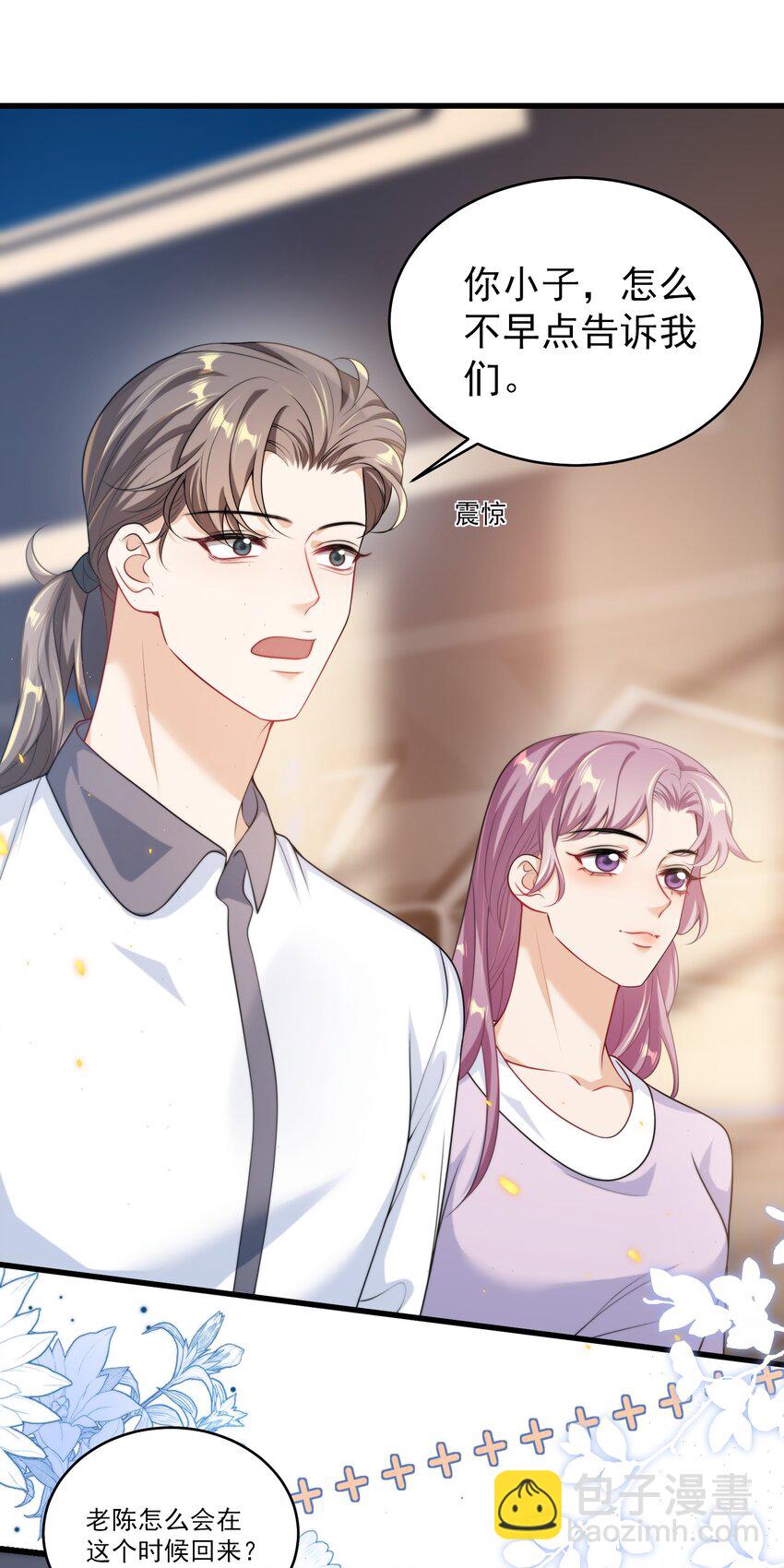 092 这是我老婆！-第98话