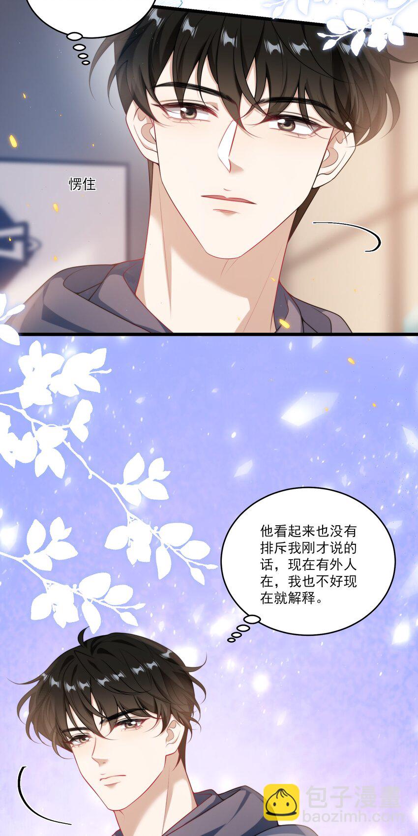 092 这是我老婆！-第98话