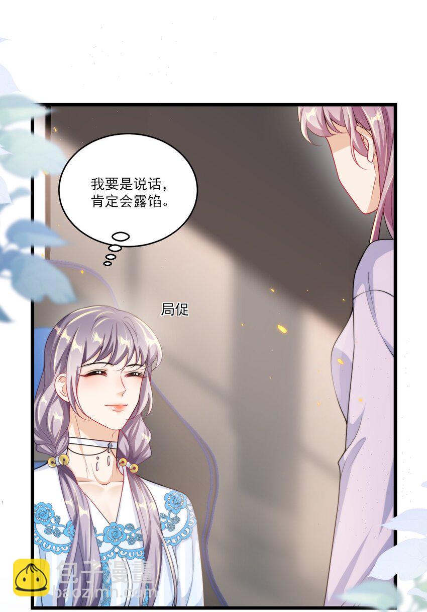 092 这是我老婆！-第98话