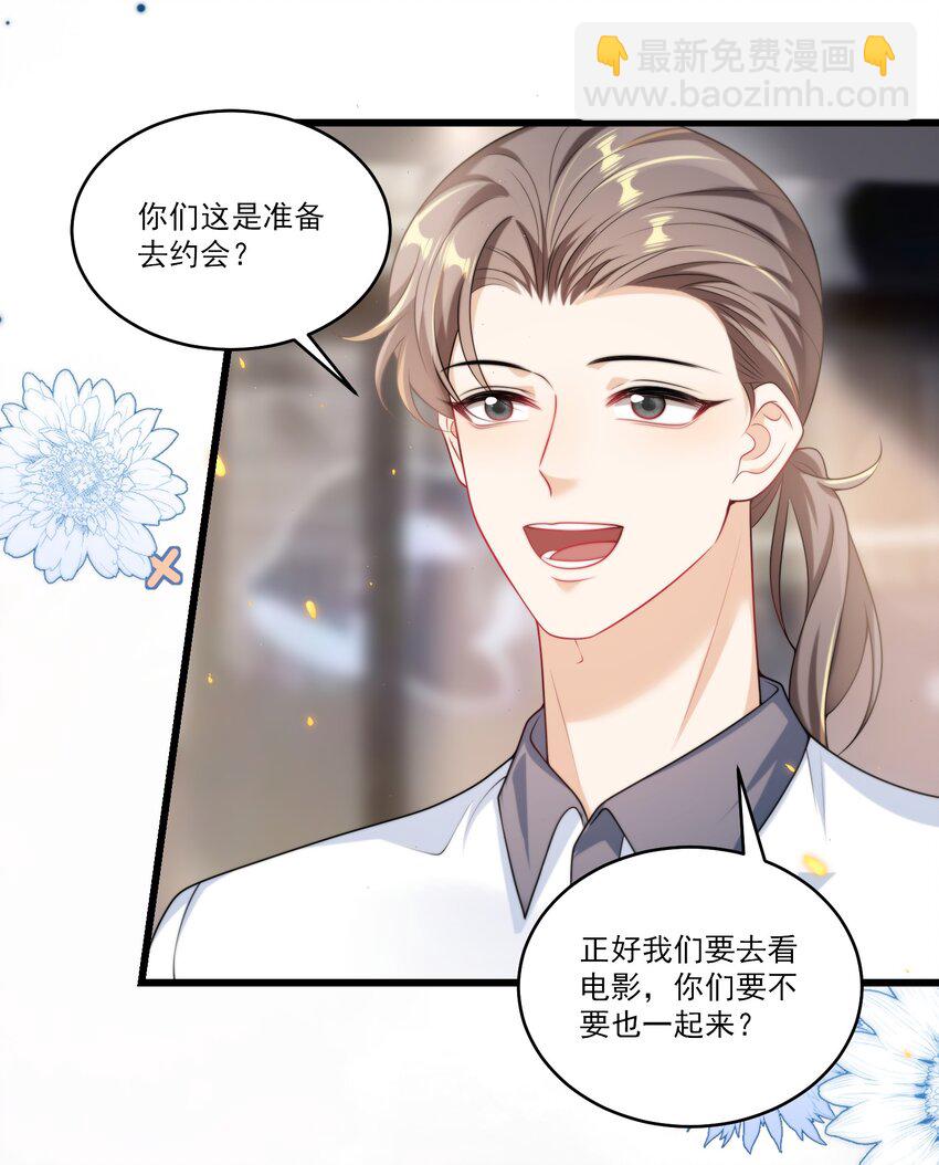092 这是我老婆！-第98话