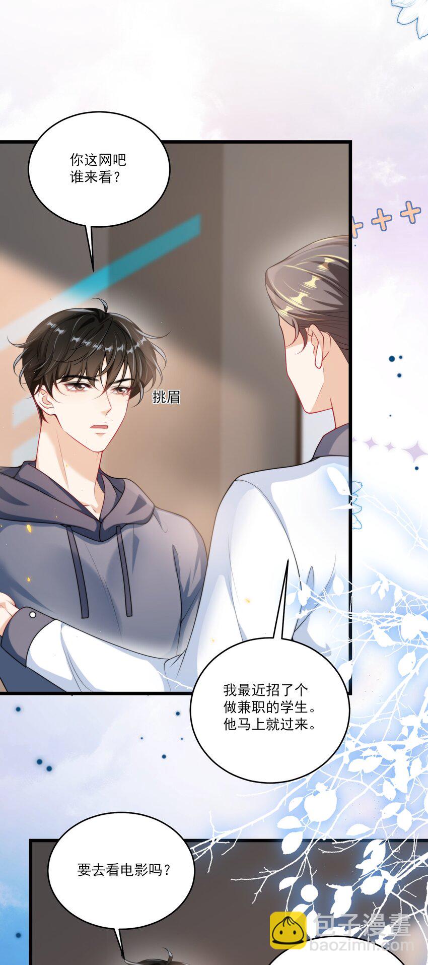 092 这是我老婆！-第98话