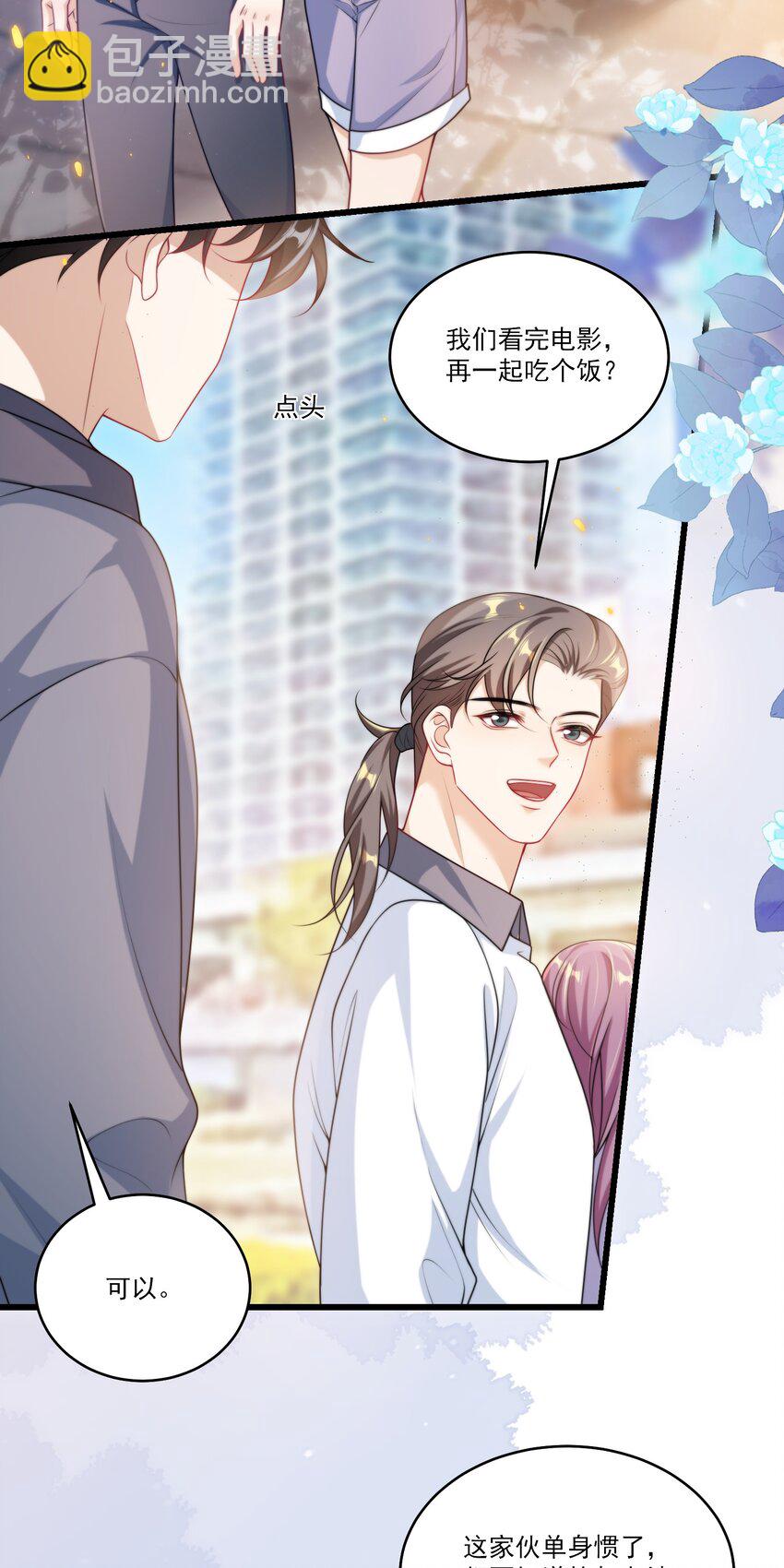 092 这是我老婆！-第98话