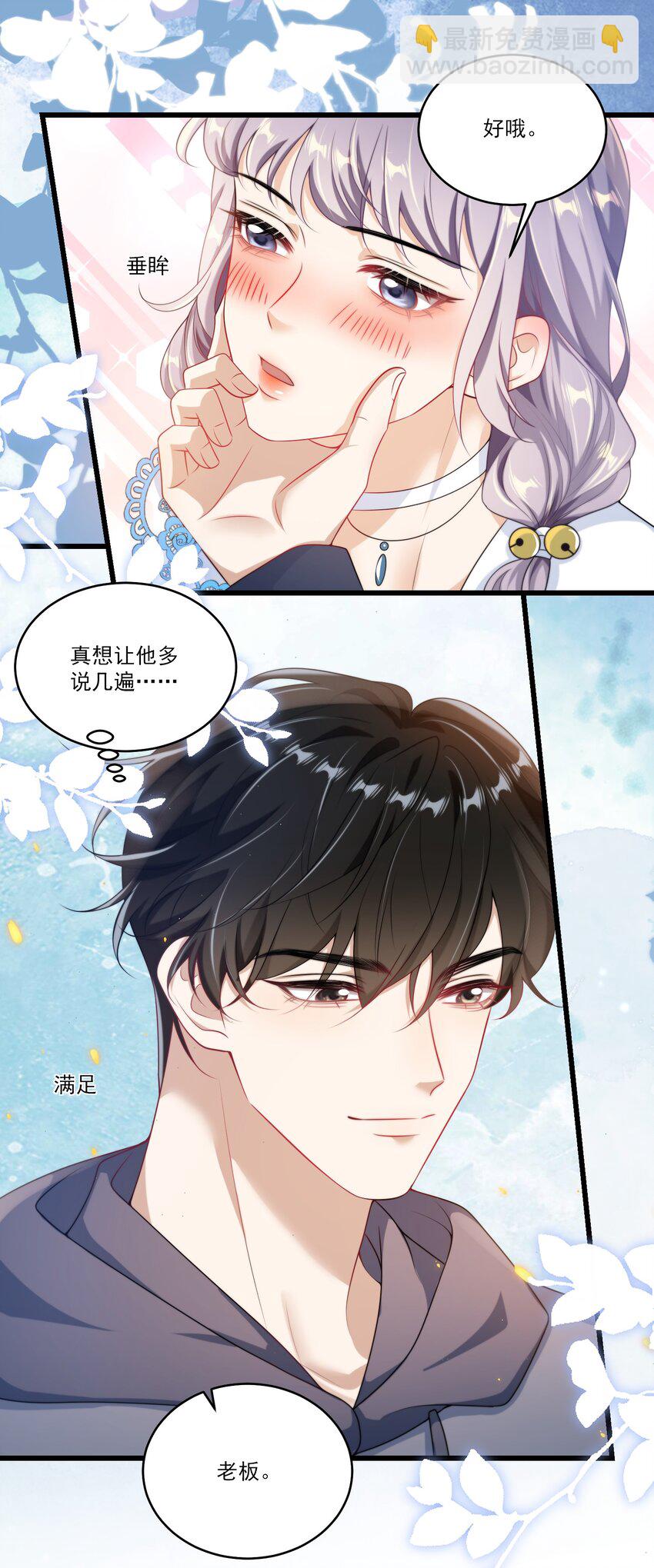 092 这是我老婆！-第98话