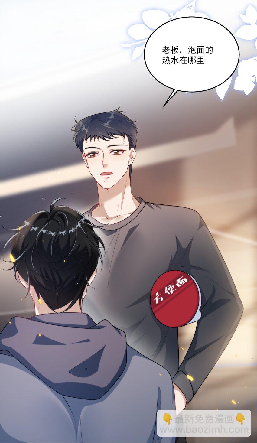 092 这是我老婆！-第98话