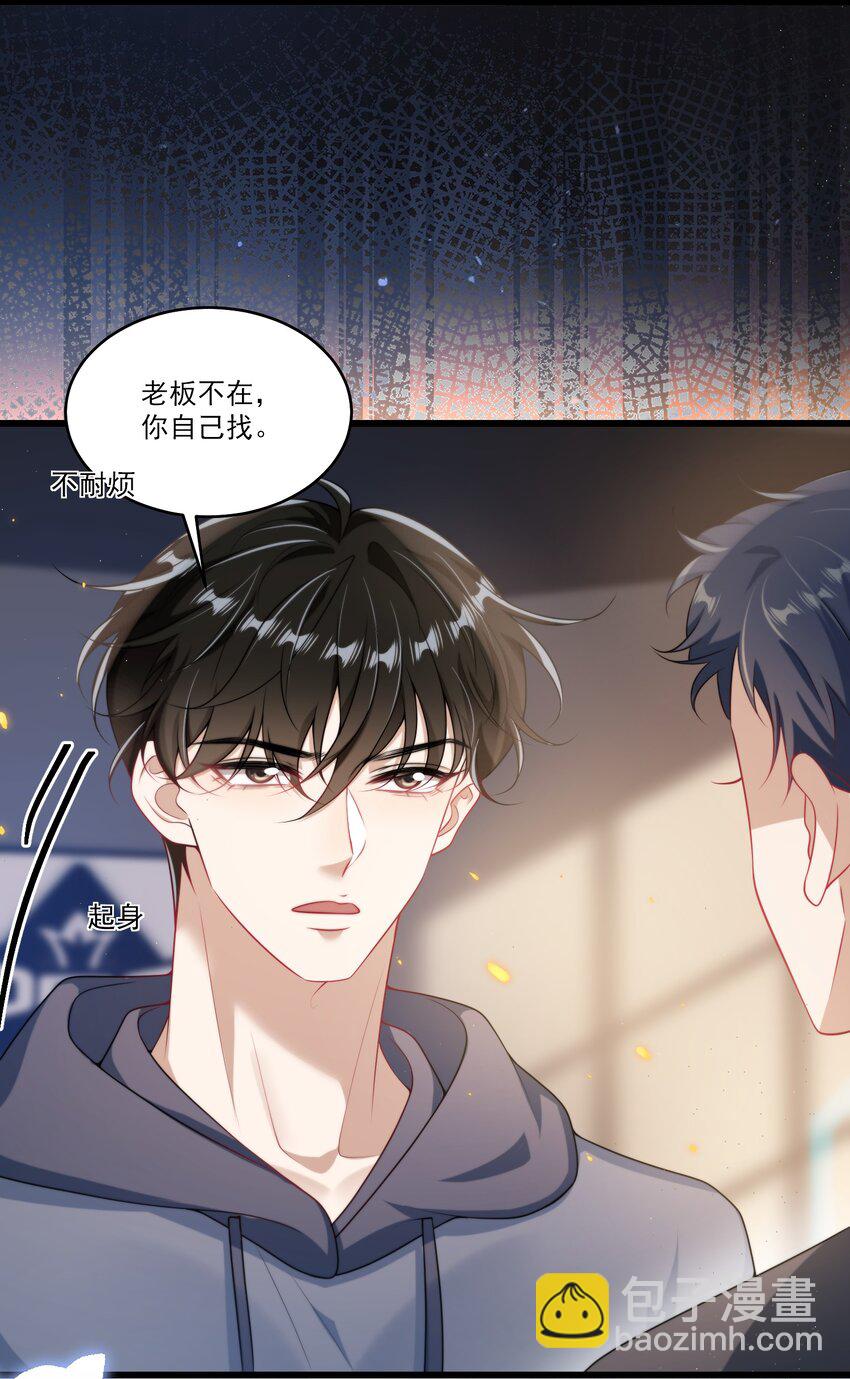 092 这是我老婆！-第98话