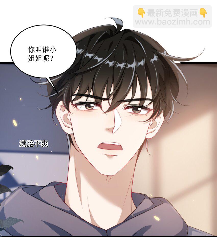 092 这是我老婆！-第98话