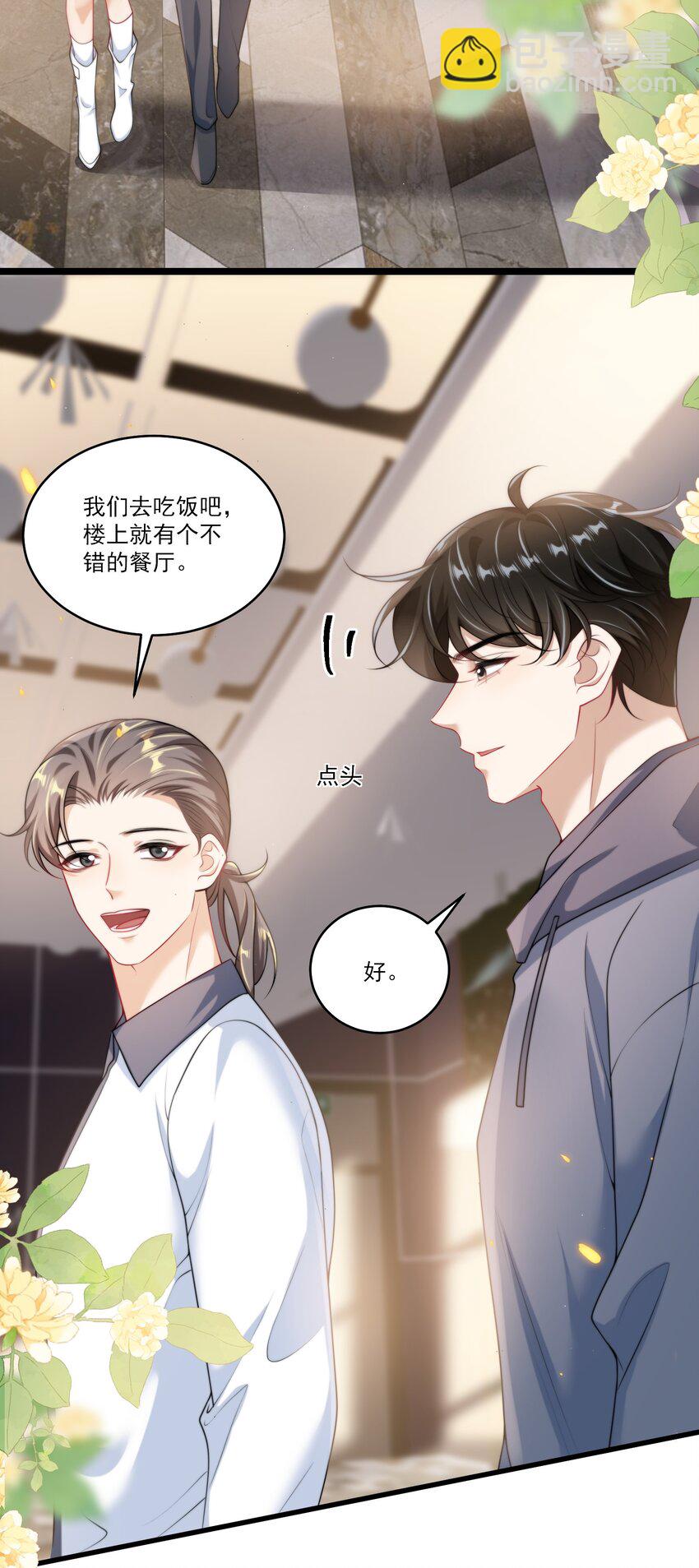 094 都舔湿了！-第100话