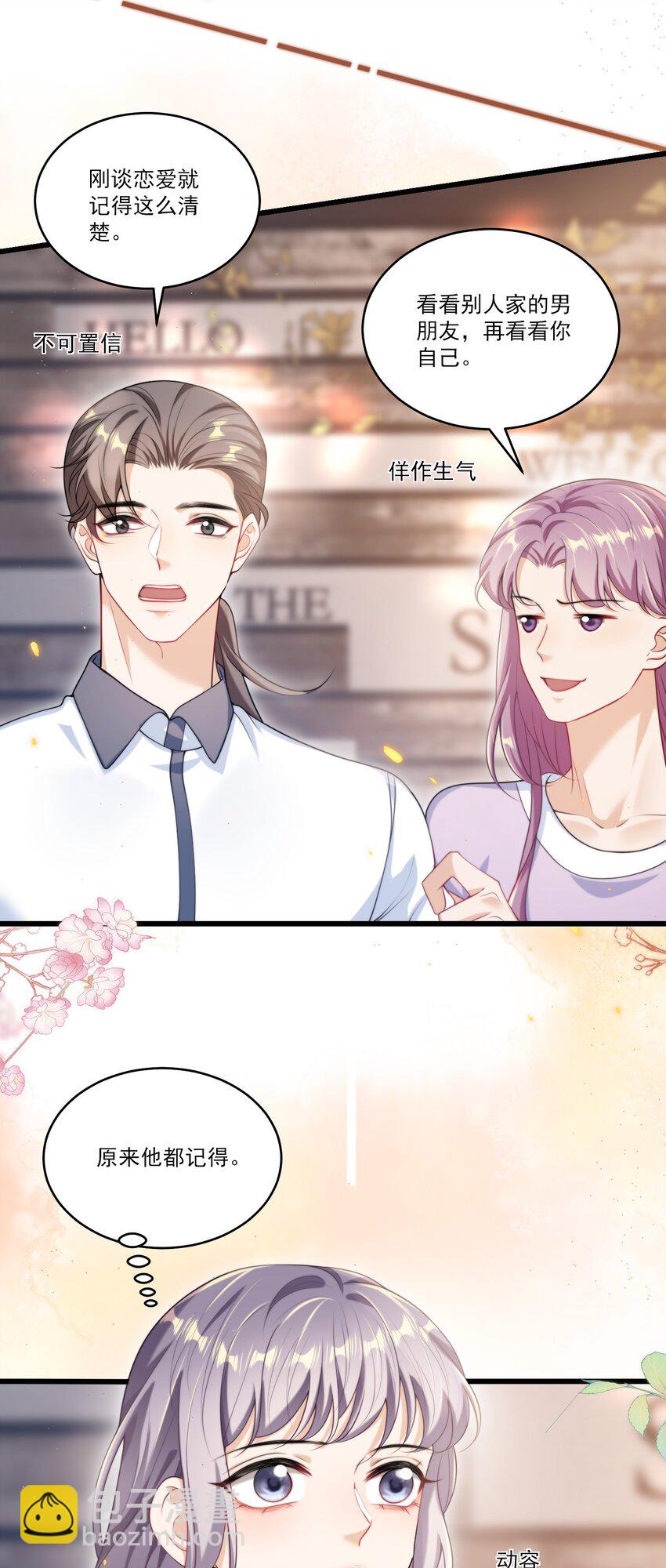 094 都舔湿了！-第100话