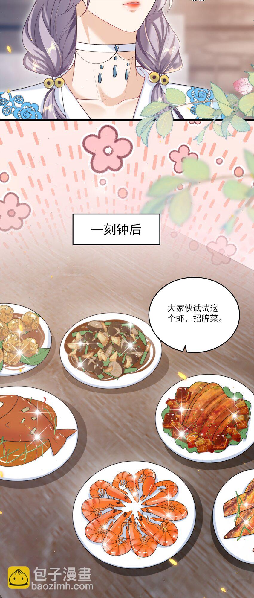 094 都舔湿了！-第100话