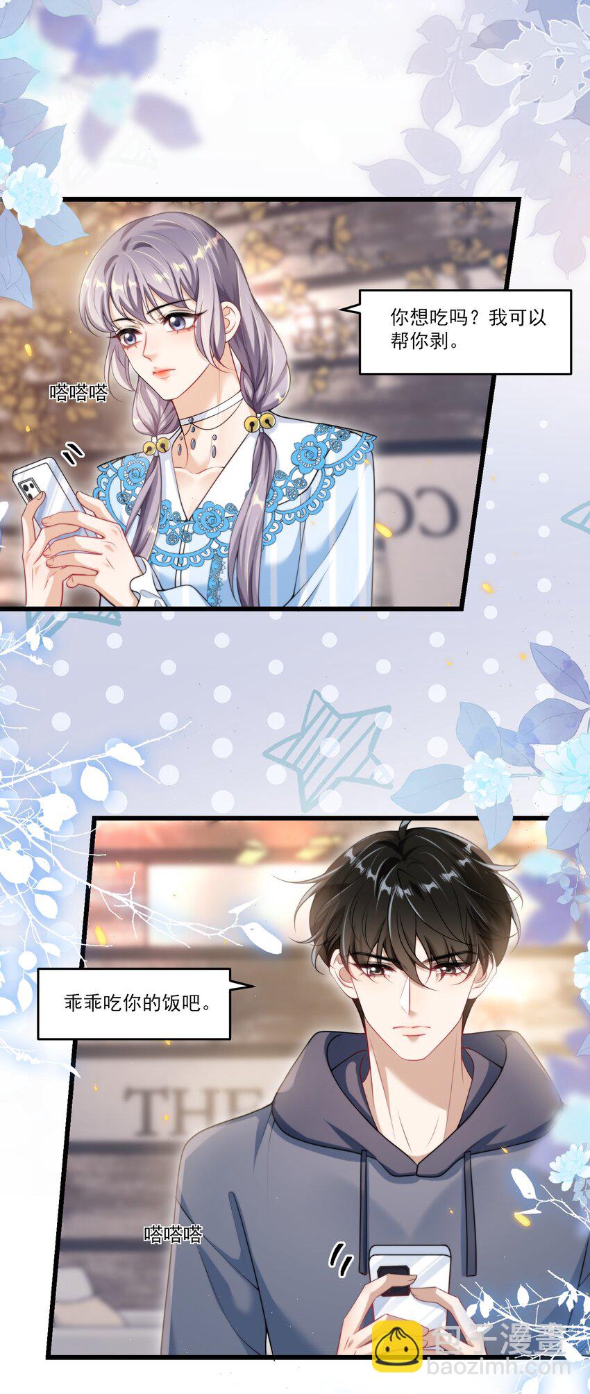 094 都舔湿了！-第100话