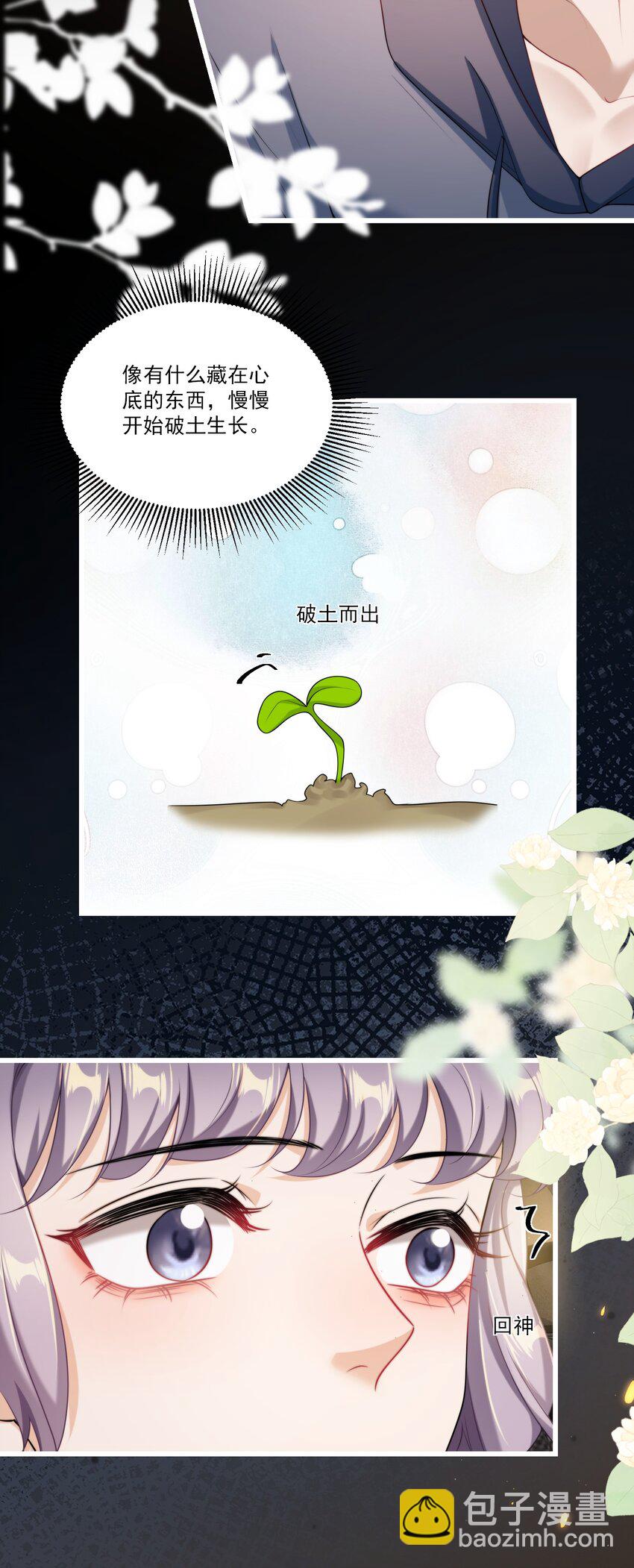 094 都舔湿了！-第100话