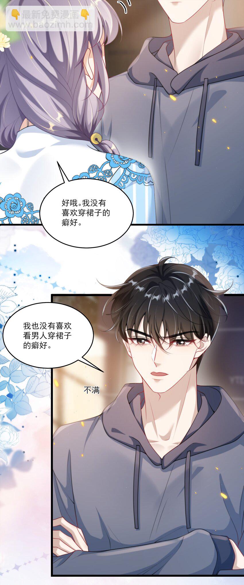 096 身体真的好软！-第102话