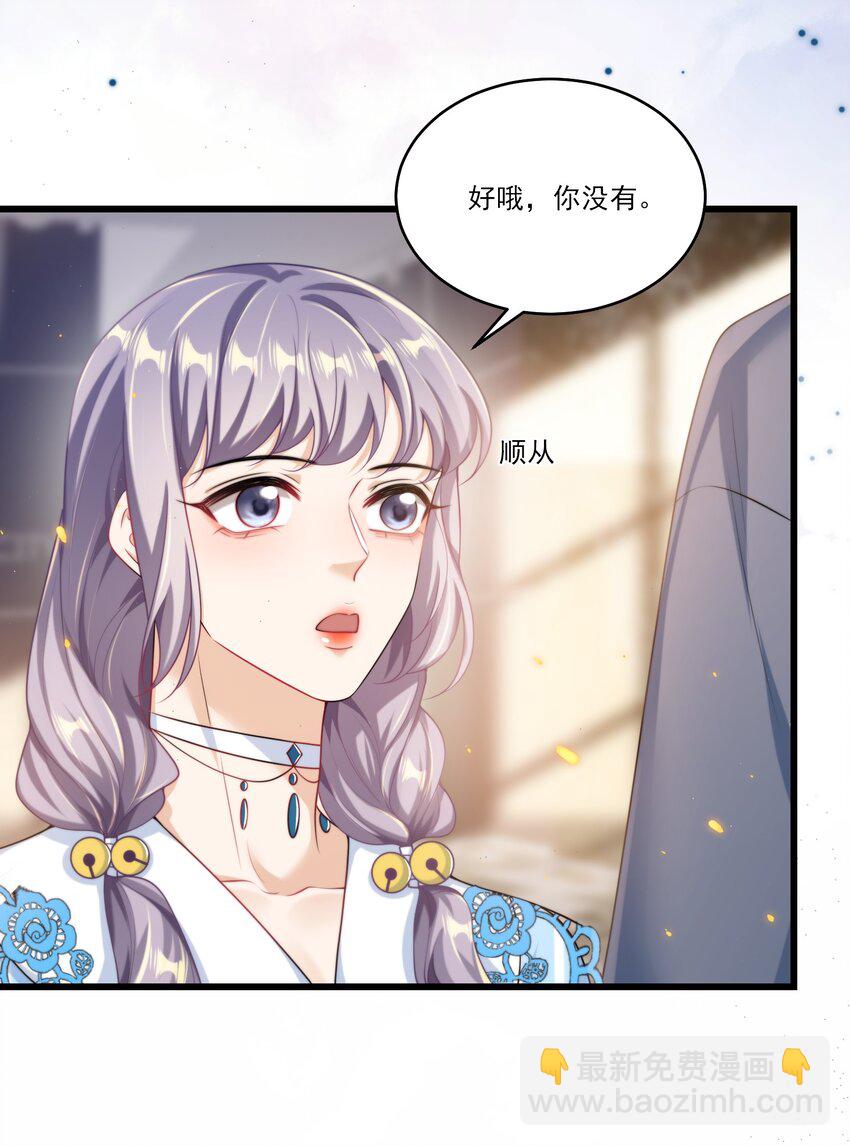 096 身体真的好软！-第102话