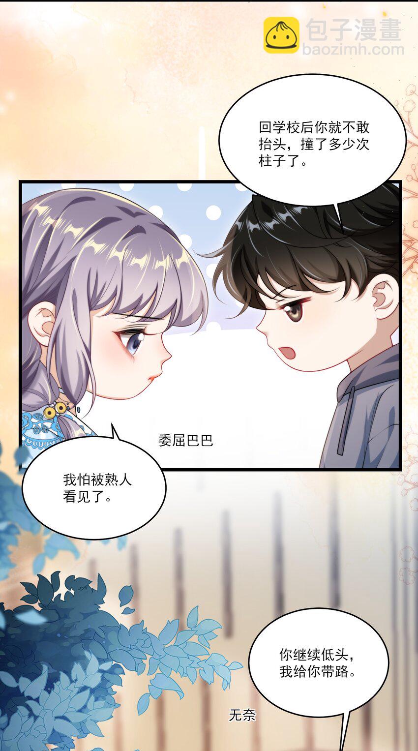096 身体真的好软！-第102话