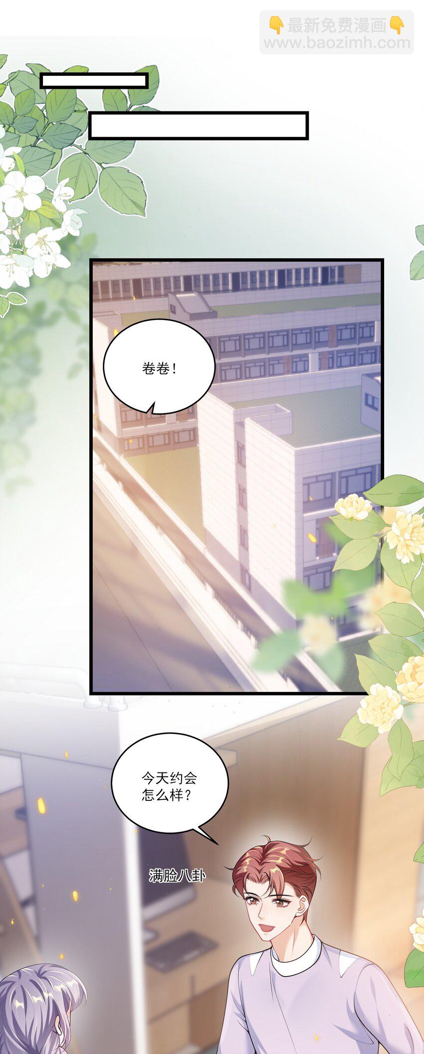 096 身体真的好软！-第102话