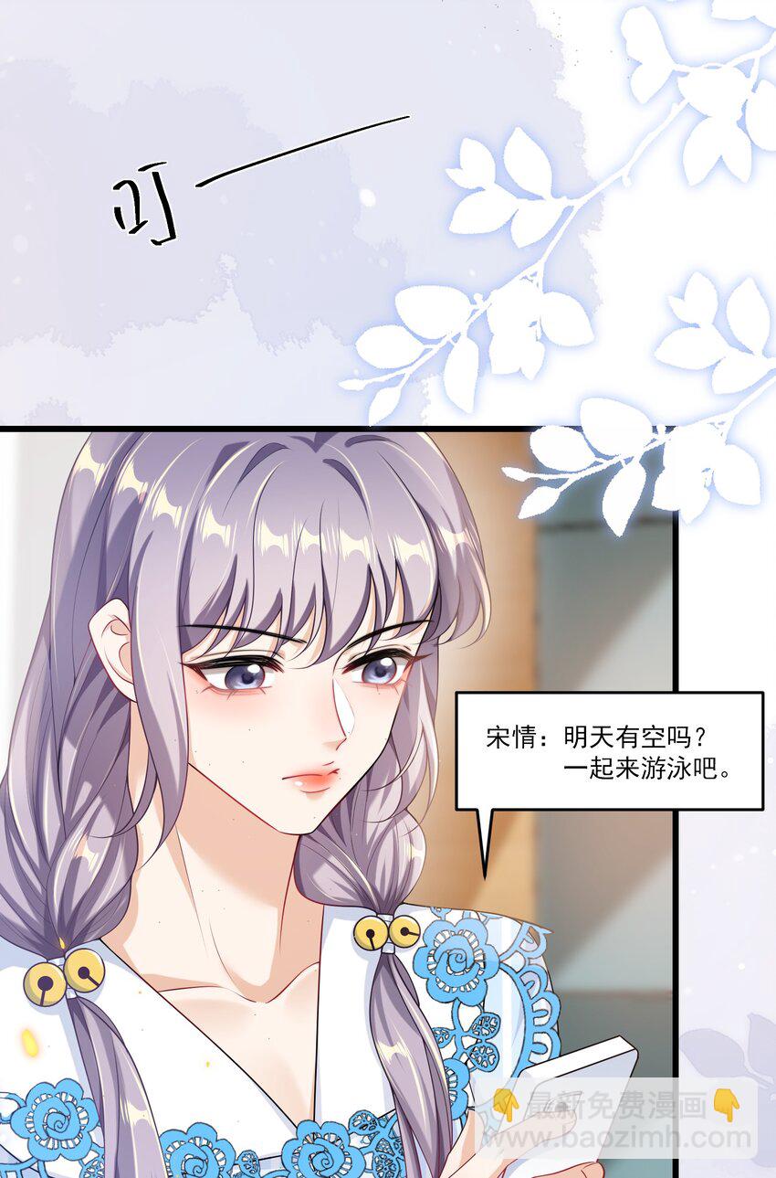 096 身体真的好软！-第102话