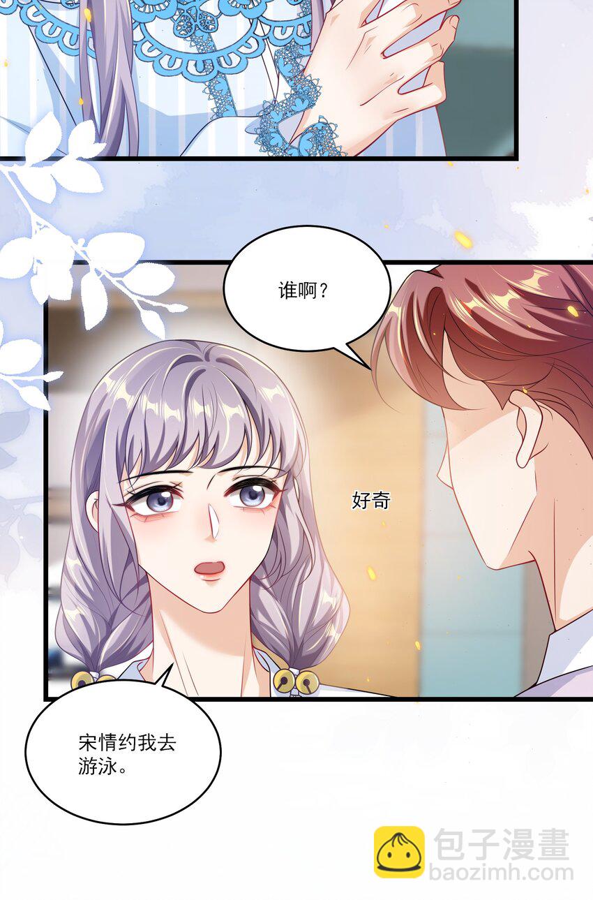 096 身体真的好软！-第102话