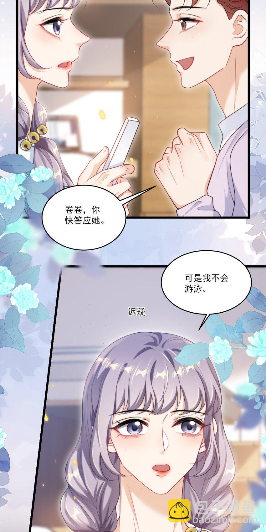 096 身体真的好软！-第102话