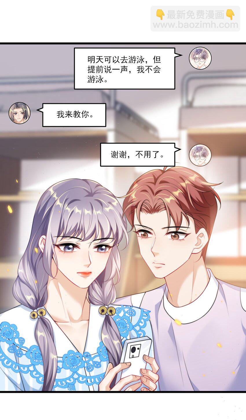 096 身体真的好软！-第102话