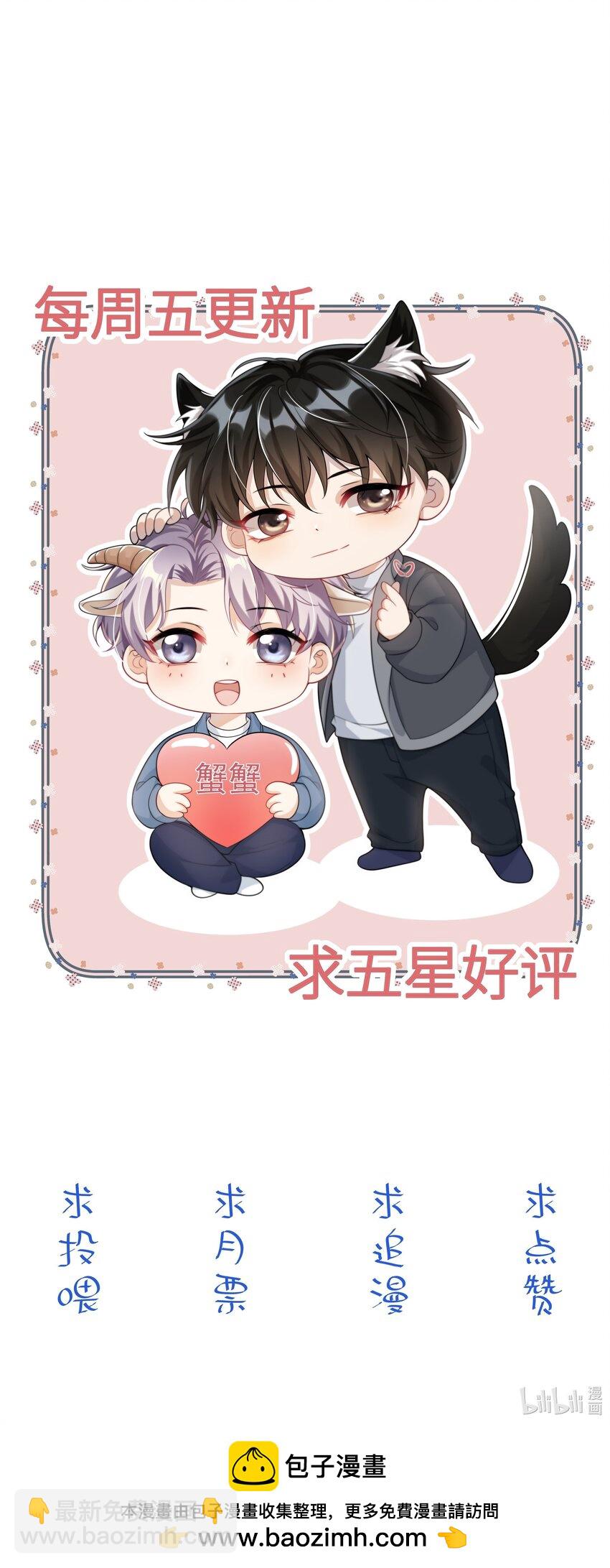 096 身体真的好软！-第102话