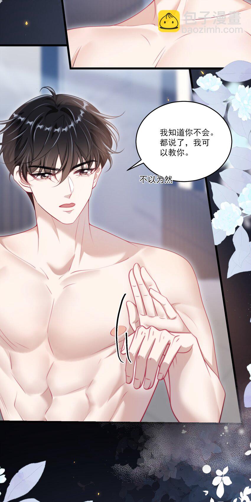 098 原来他也不好意思啊！-第104话