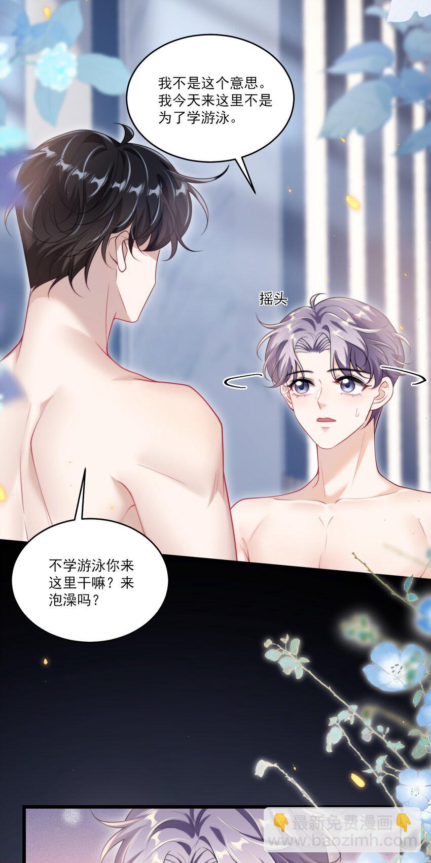 098 原来他也不好意思啊！-第104话