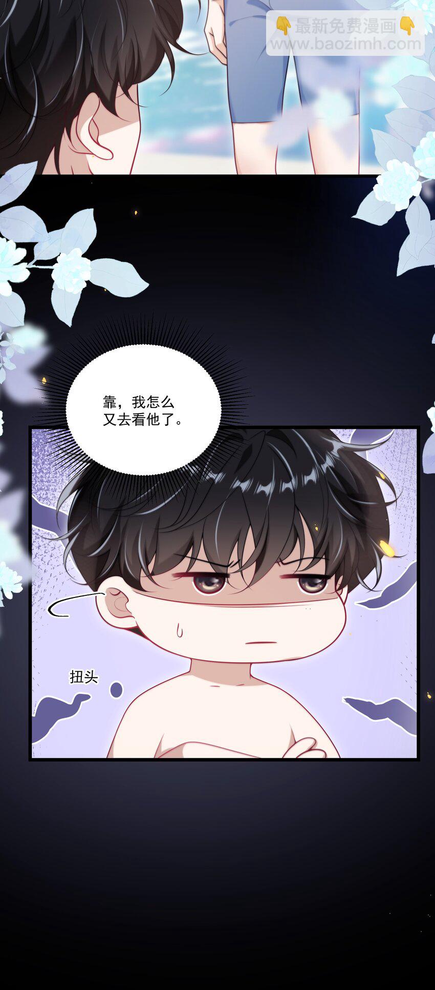 098 原来他也不好意思啊！-第104话