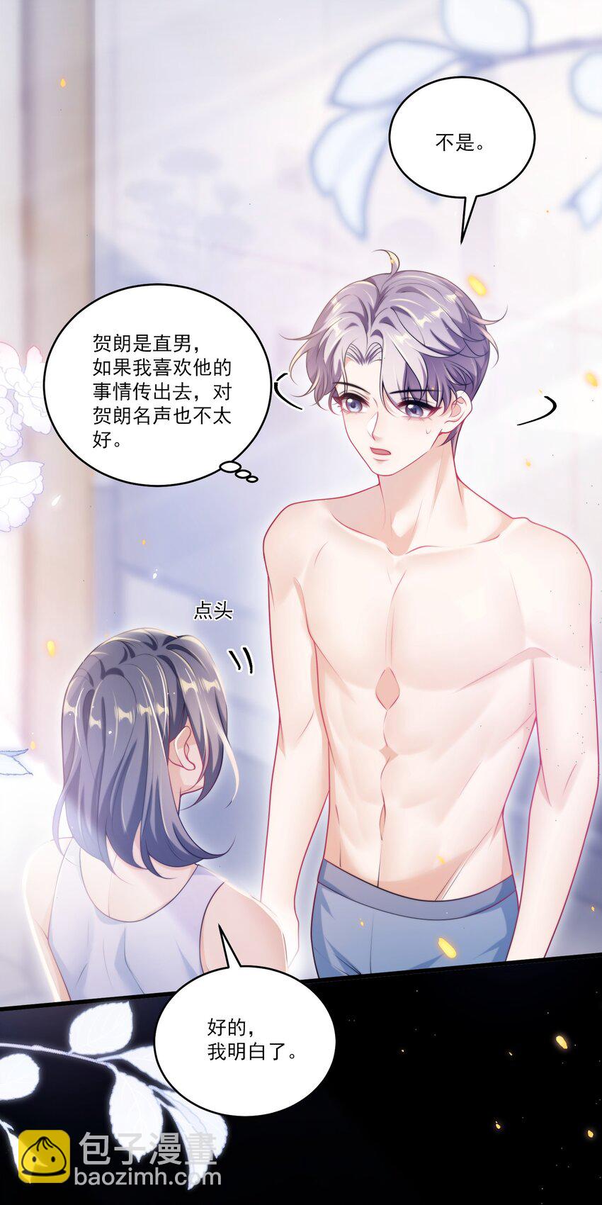 100 你喜欢贺朗吗？-第106话
