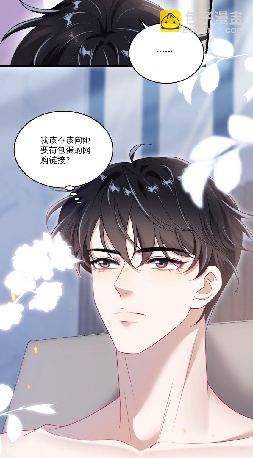 100 你喜欢贺朗吗？-第106话