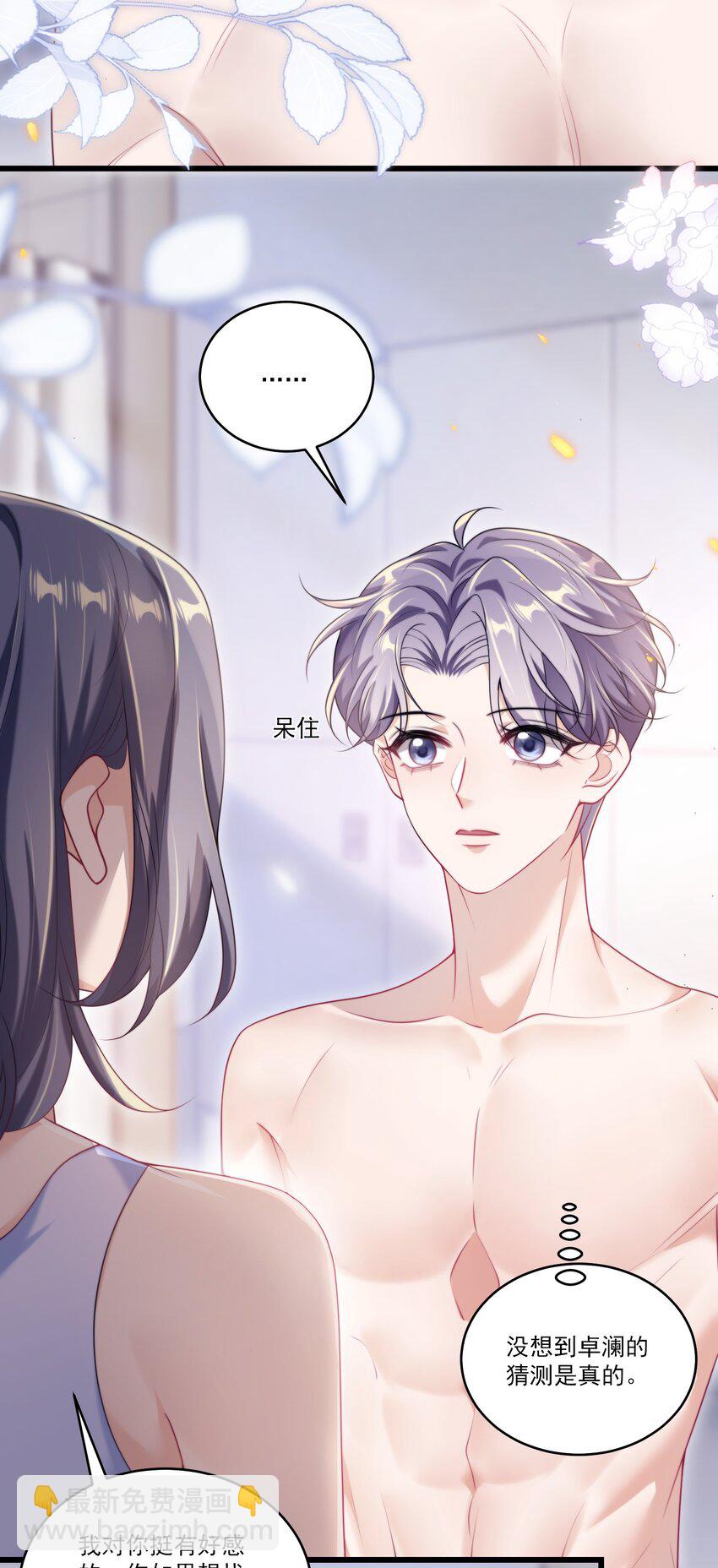 100 你喜欢贺朗吗？-第106话