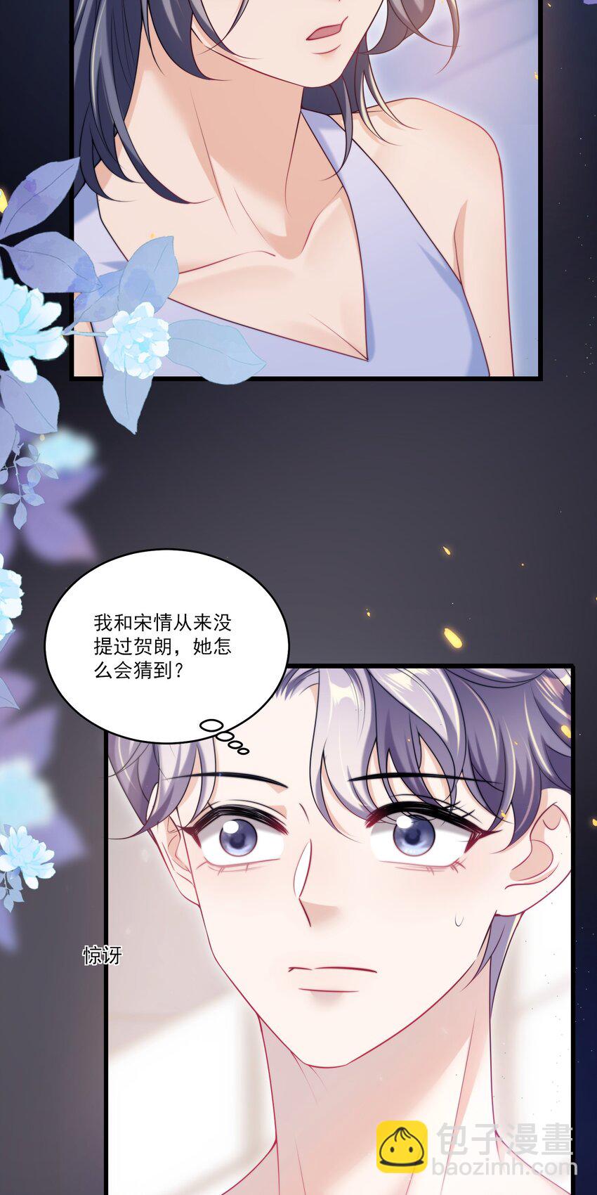 100 你喜欢贺朗吗？-第106话