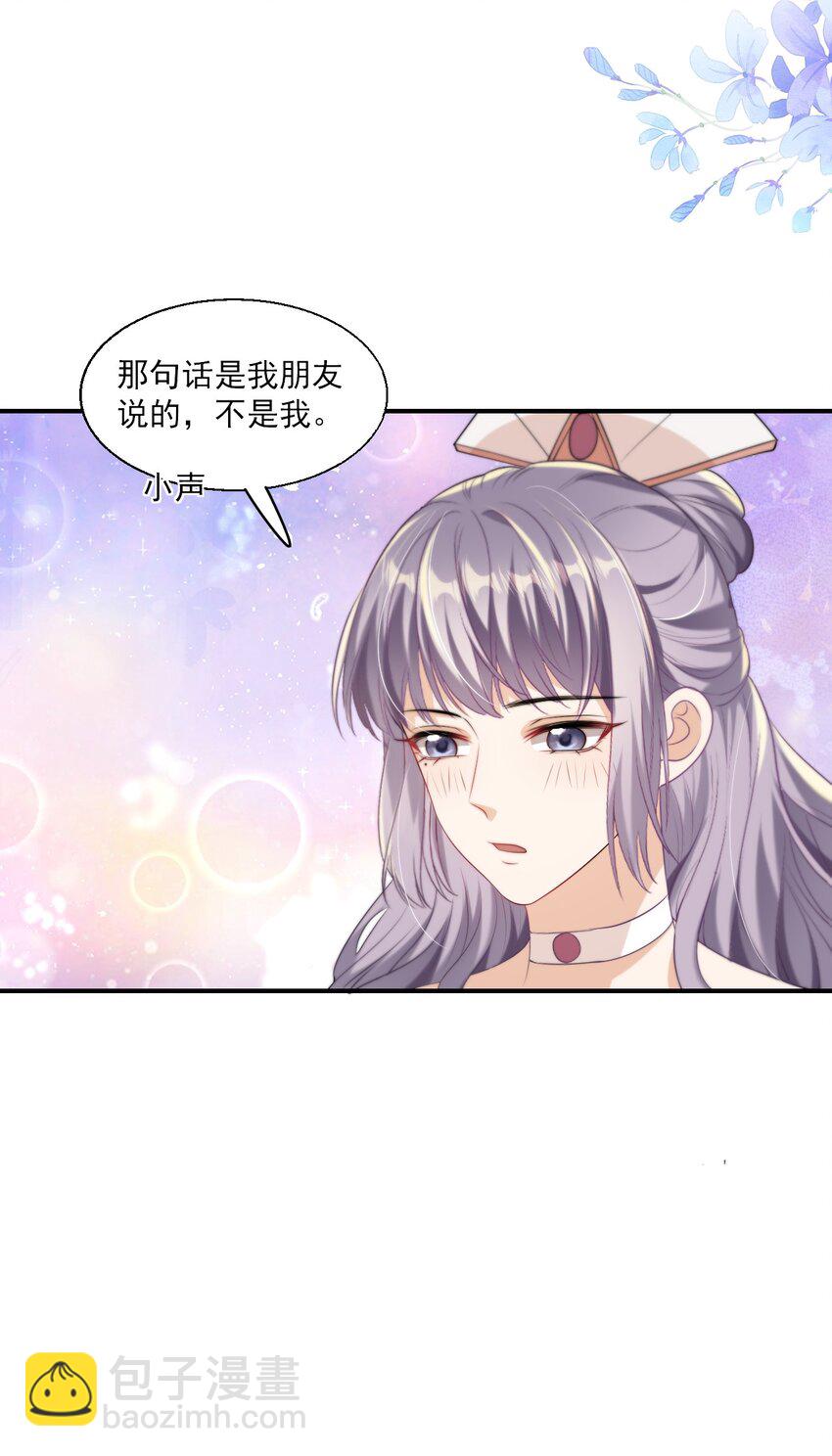 011 小间谍还挺好哄-第12话