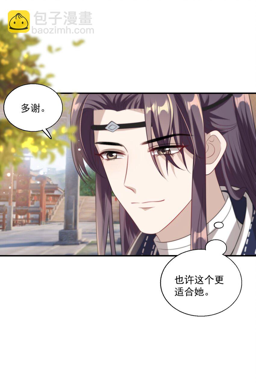 011 小间谍还挺好哄-第12话