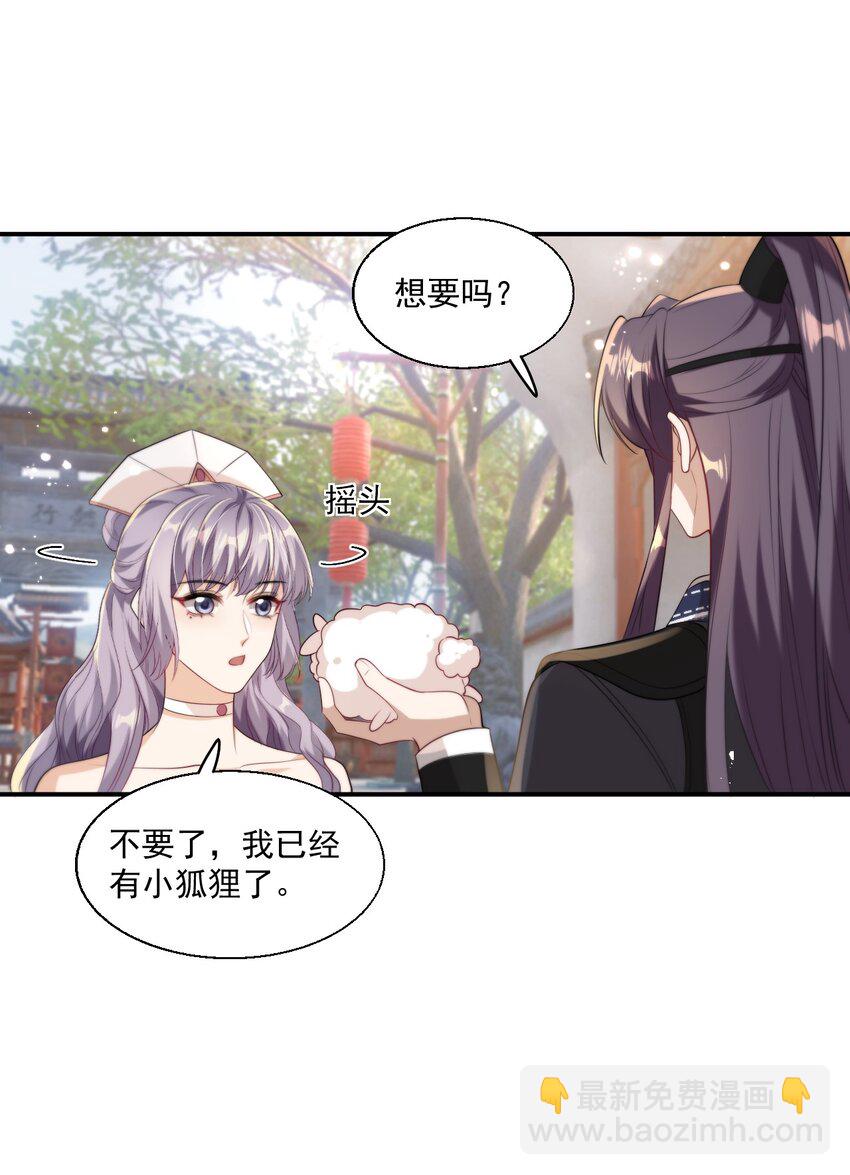 011 小间谍还挺好哄-第12话