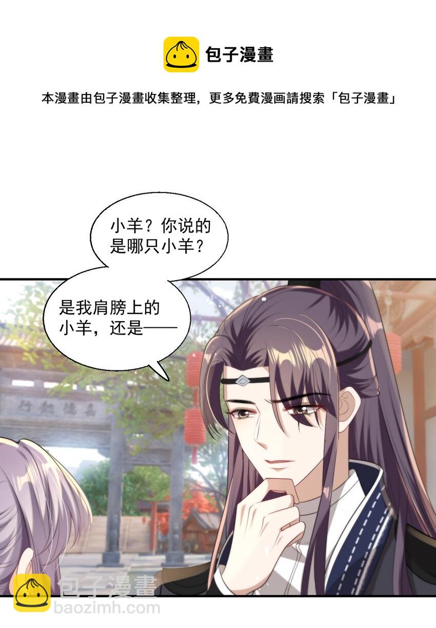 011 小间谍还挺好哄-第12话