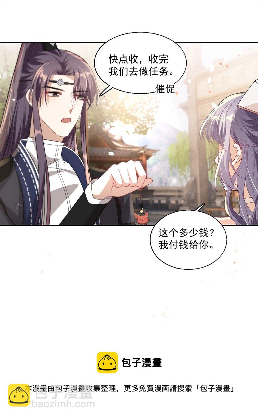 011 小间谍还挺好哄-第12话