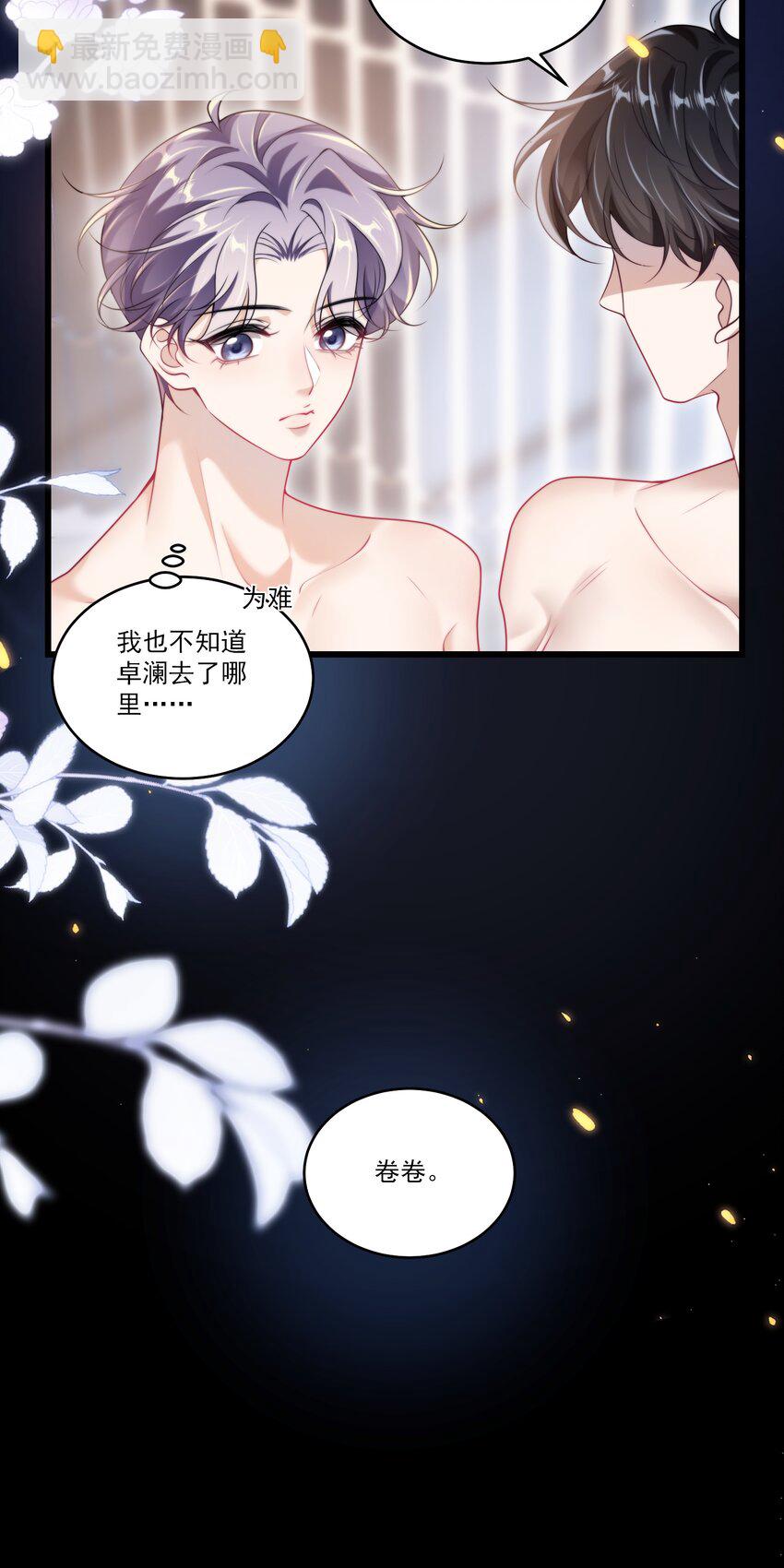 102 一起洗？！-第108话