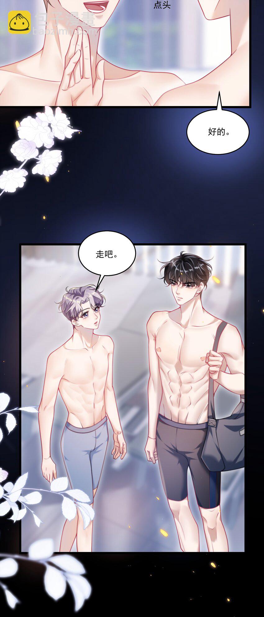 102 一起洗？！-第108话