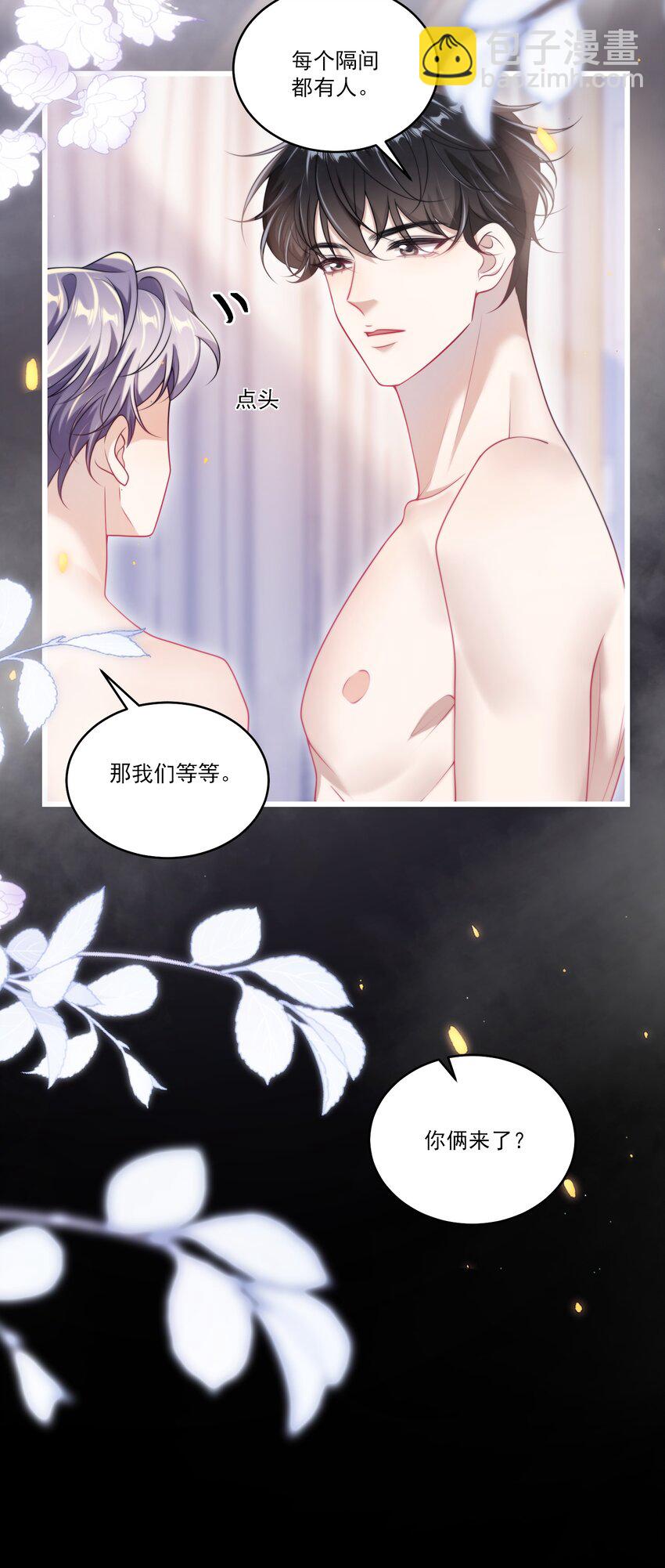 102 一起洗？！-第108话