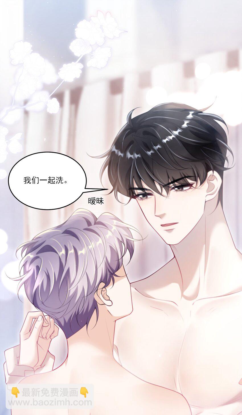 102 一起洗？！-第108话